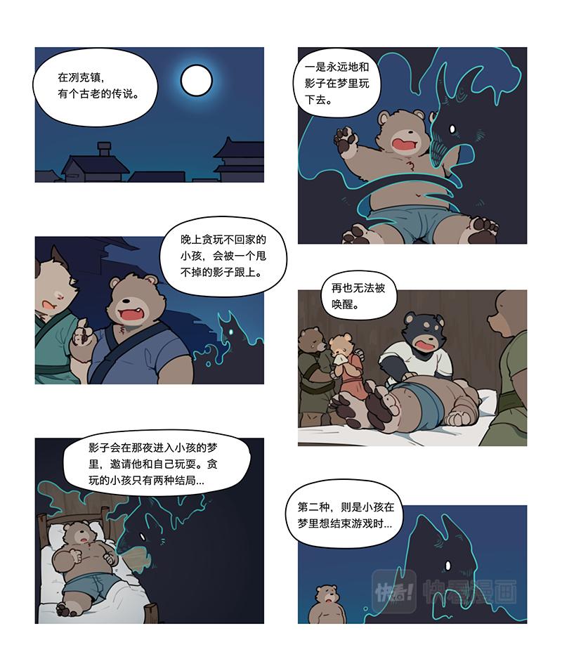 第10话 冽克镇的传说-第10话