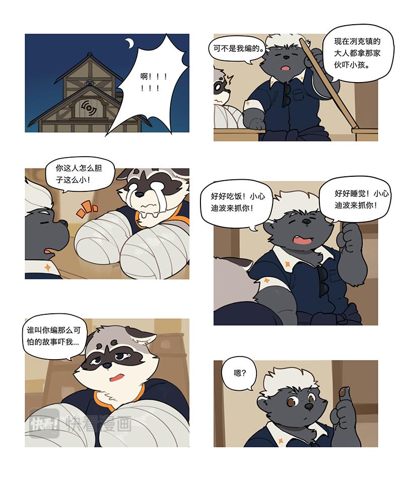 第10话 冽克镇的传说-第10话