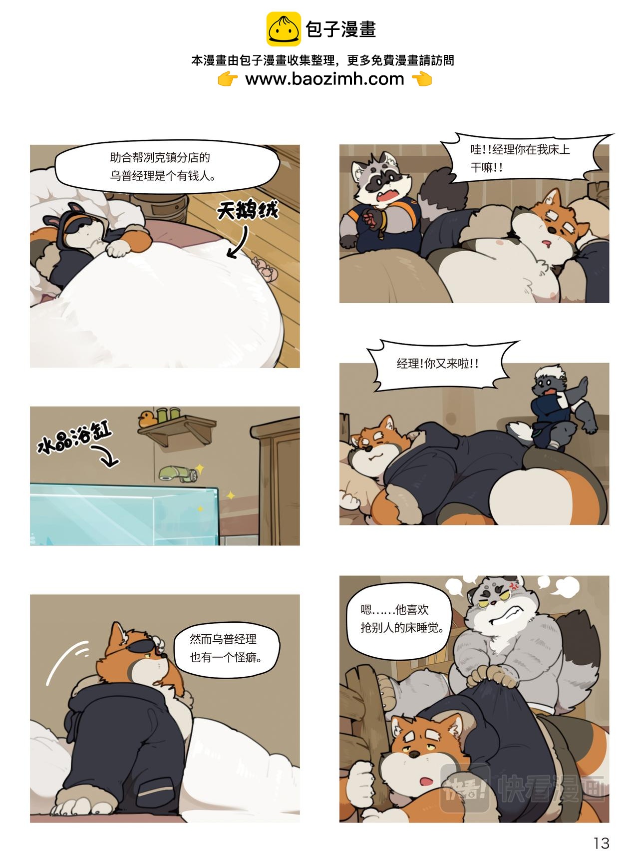 第12话 他和他-第12话