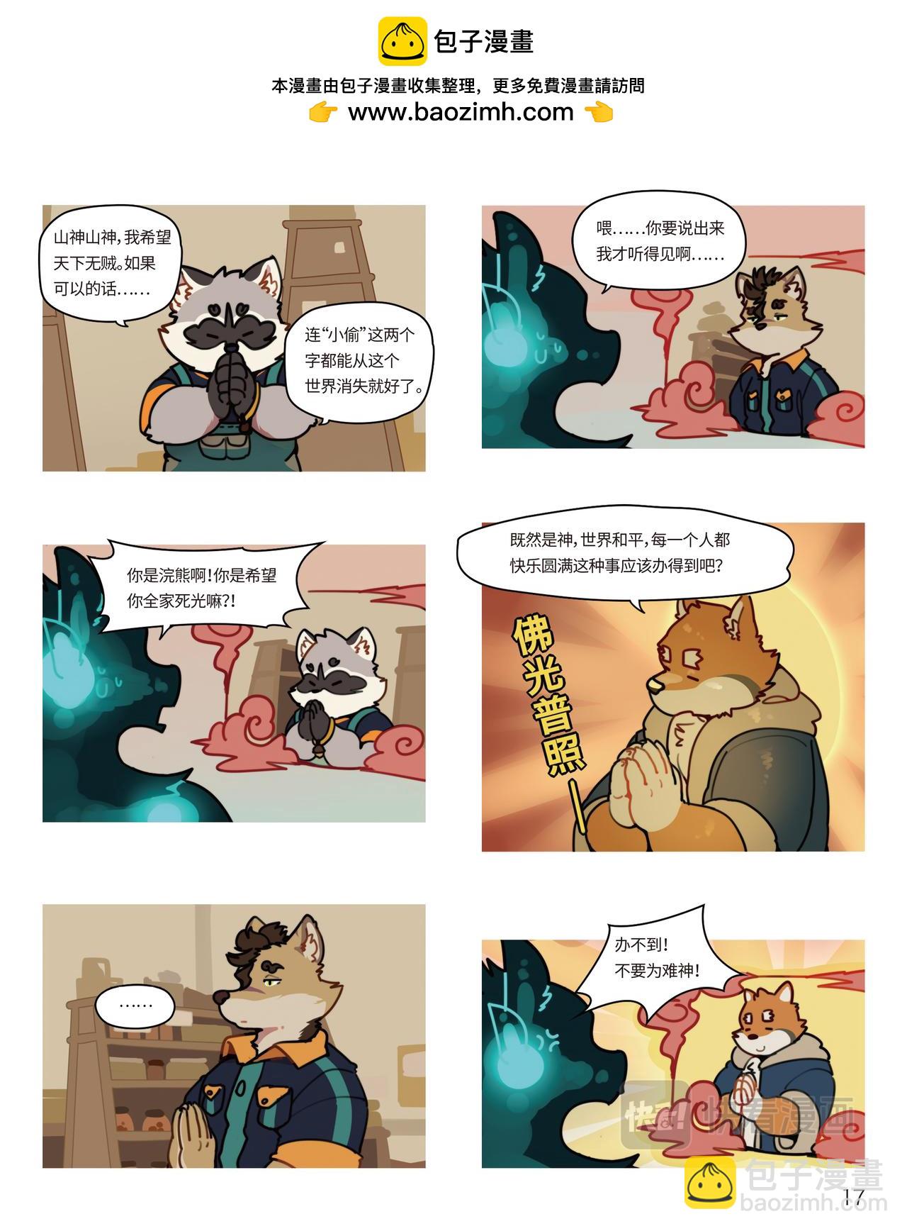 第14话 新年愿望-第14话