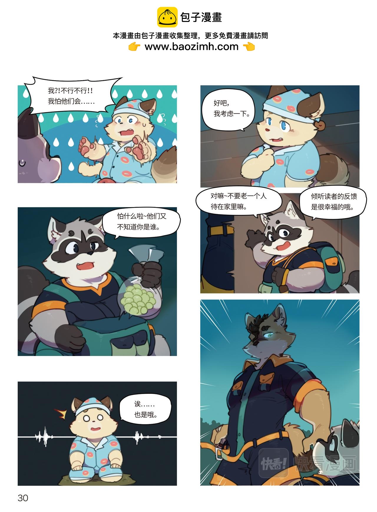 第19话 罗不可，危！-第18话