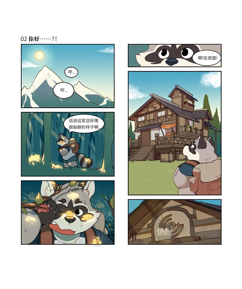 第2话 你好&hellip;&hellip;？-第2话