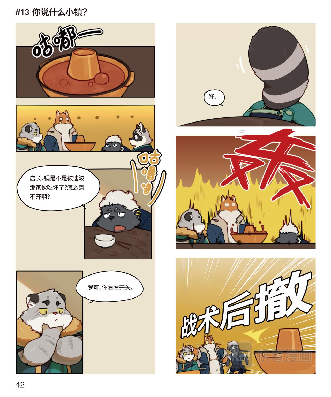 第23话 你说什么小镇？-第22话