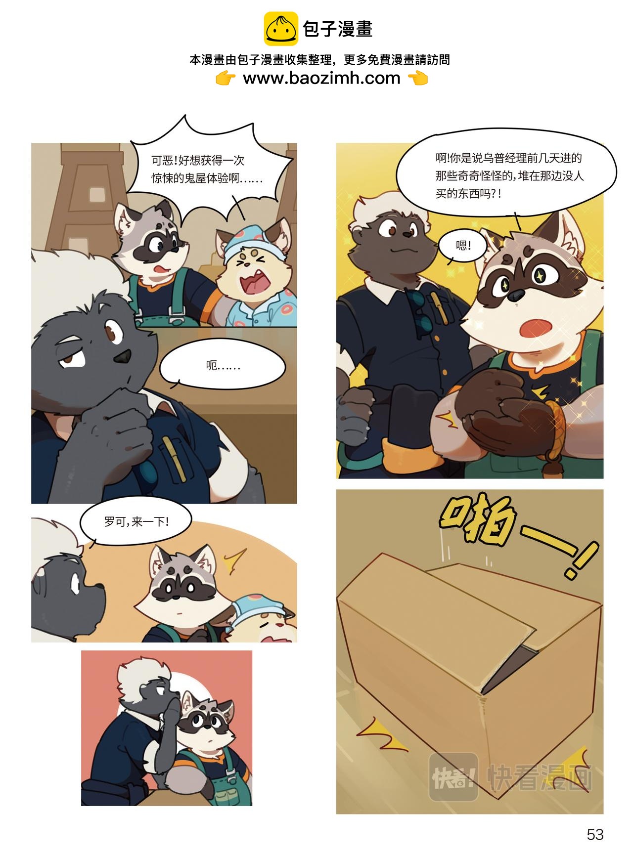 第25话 小可爱的反抗-第24话