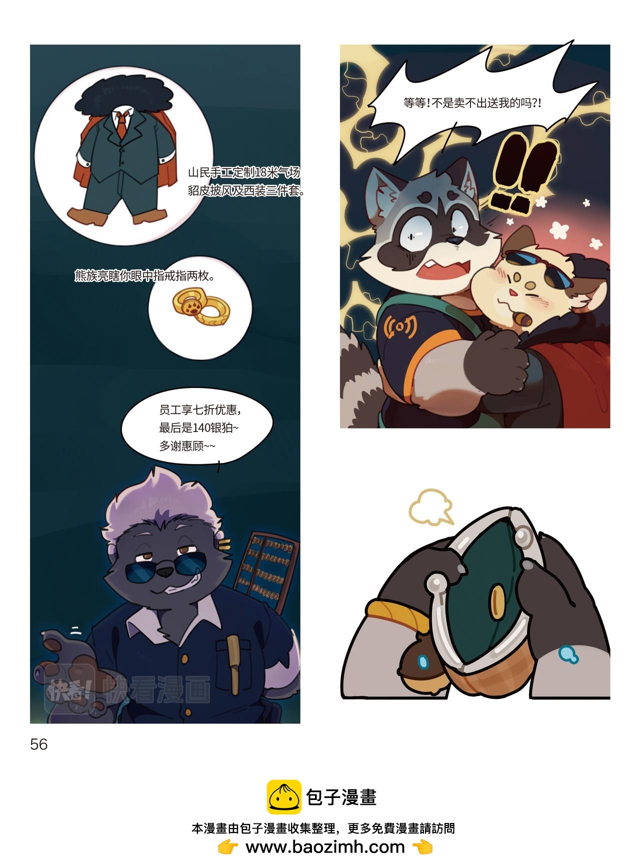 第25话 小可爱的反抗-第24话