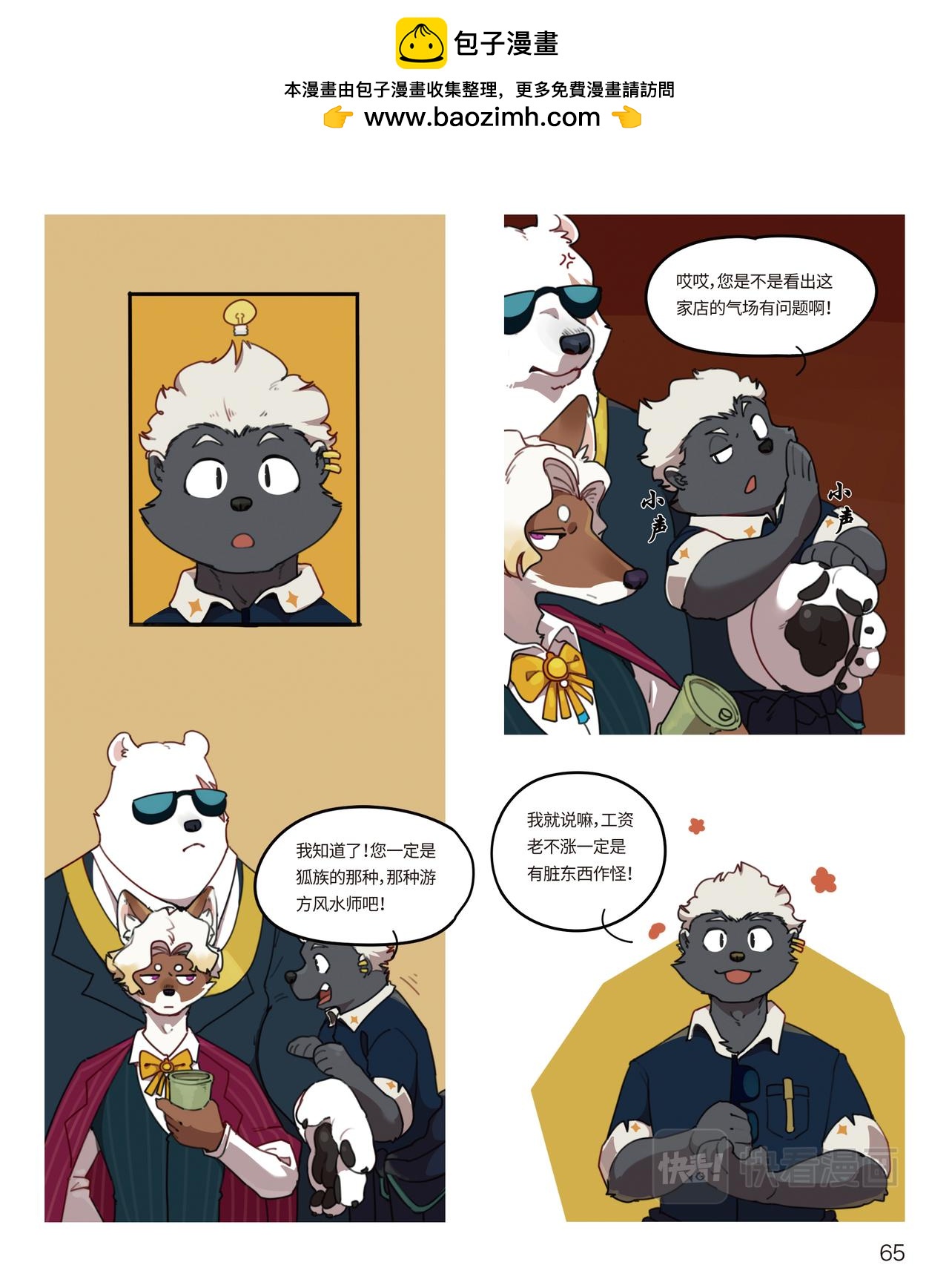 第27话 老友重逢-第26话