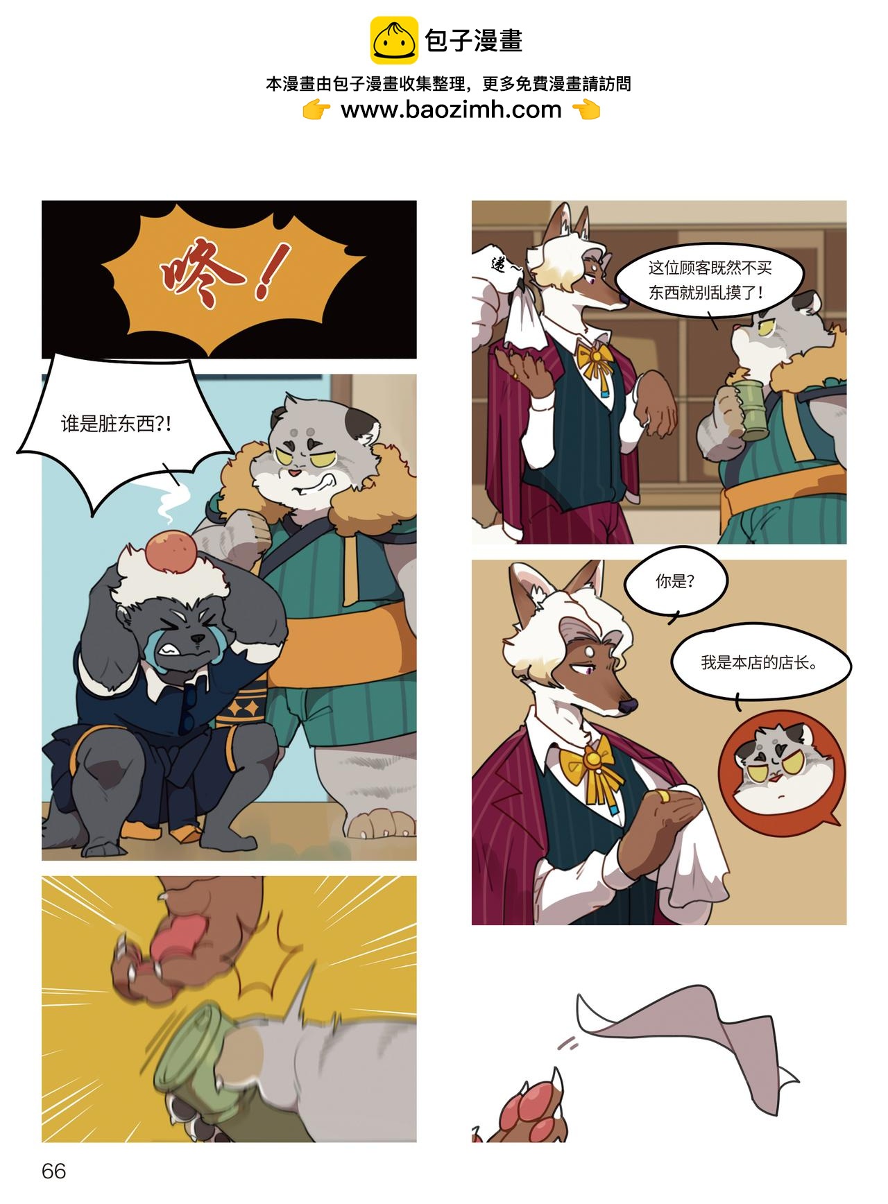 第27话 老友重逢-第26话