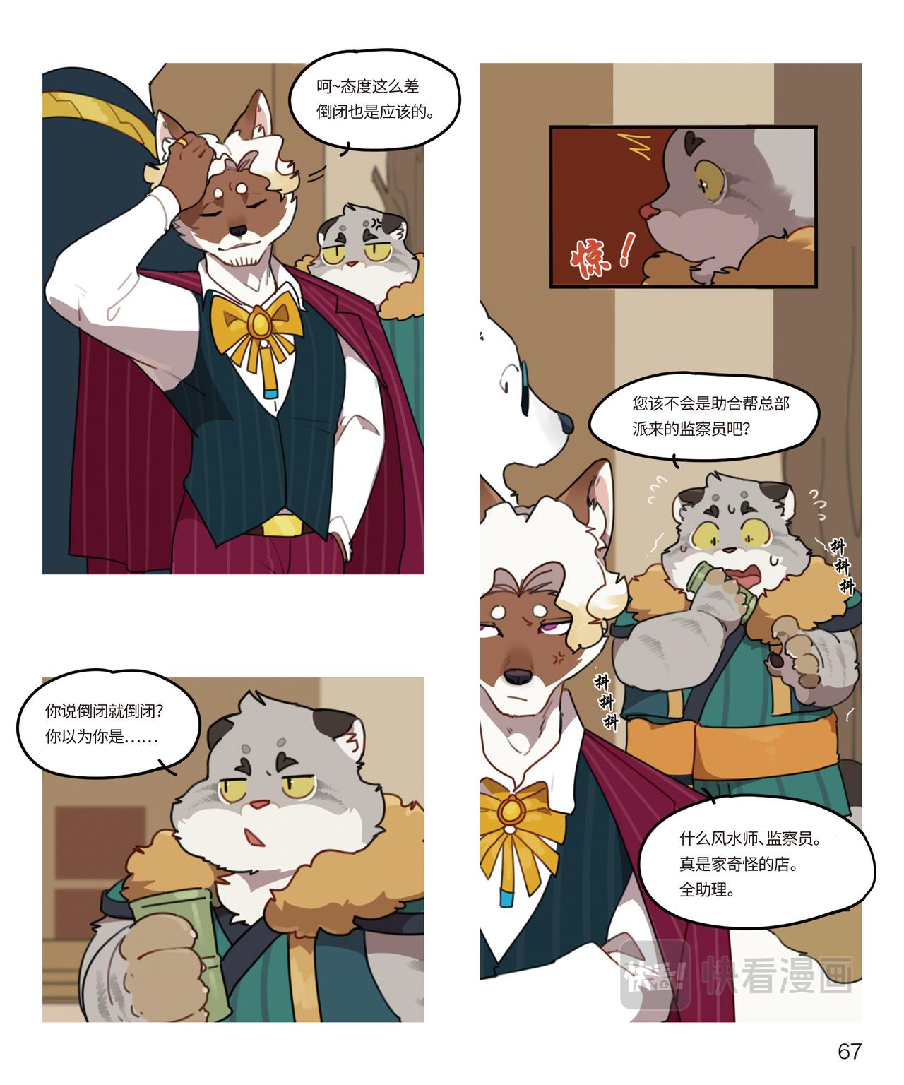 第27话 老友重逢-第26话