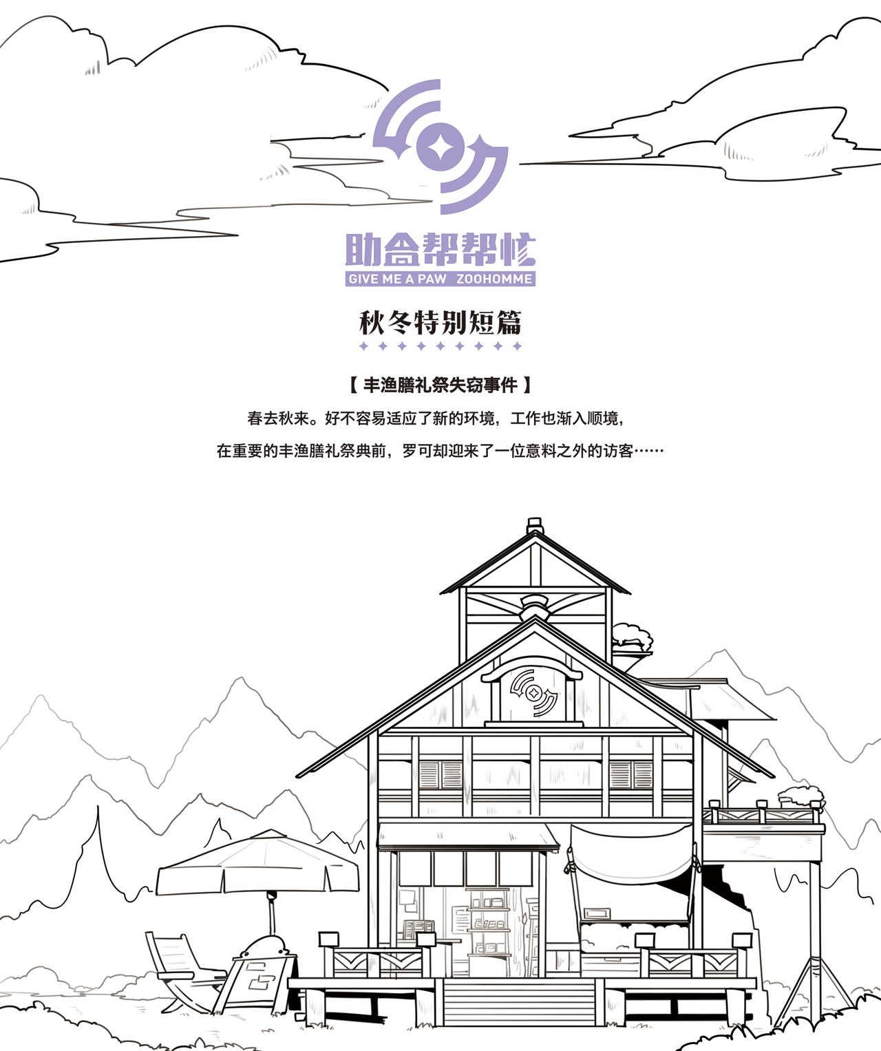 丰渔膳礼特别篇 第1话-第30话