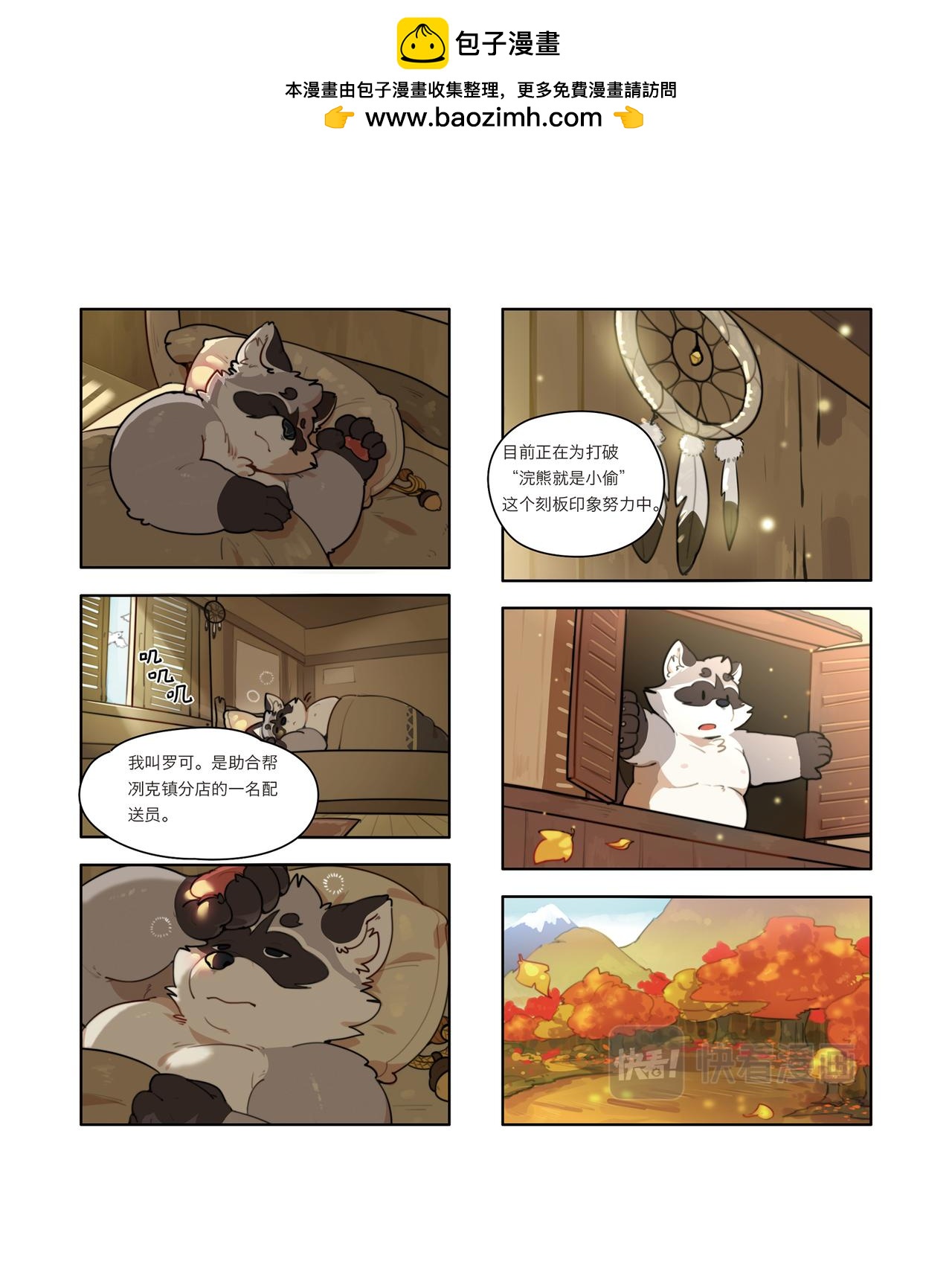 丰渔膳礼特别篇 第1话-第30话