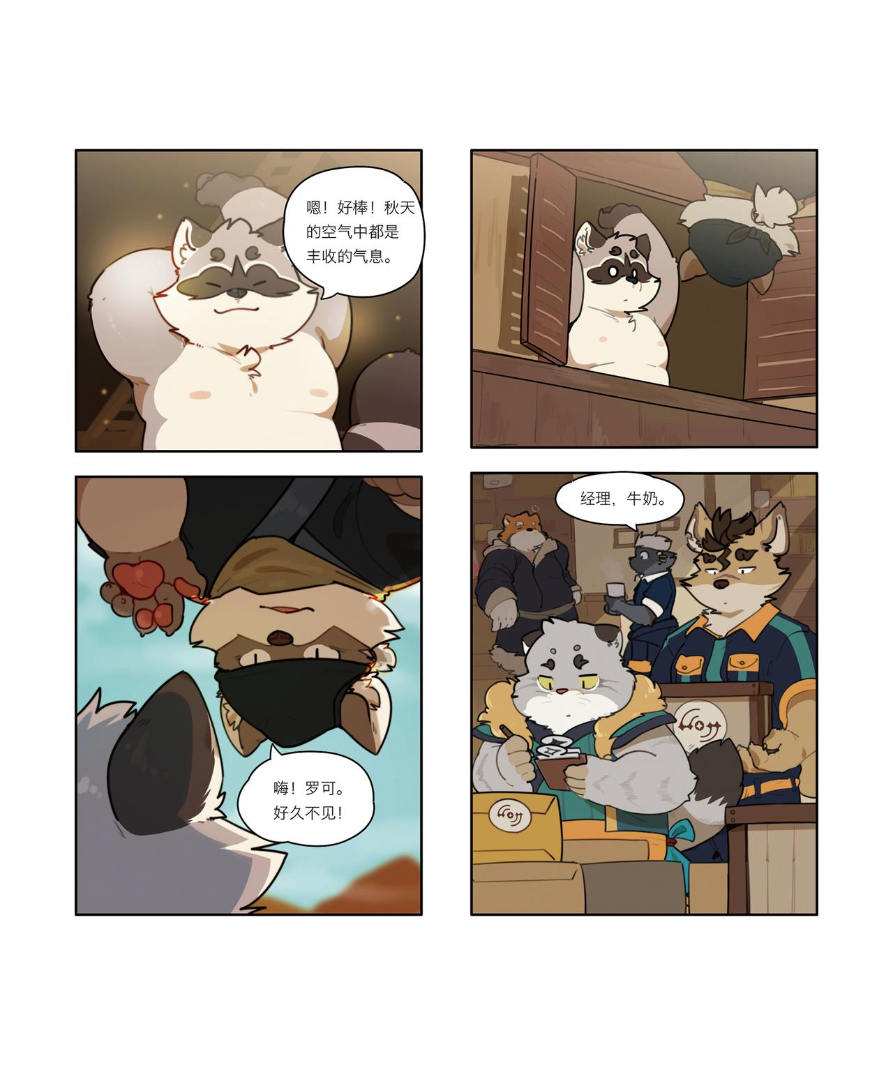 丰渔膳礼特别篇 第1话-第30话