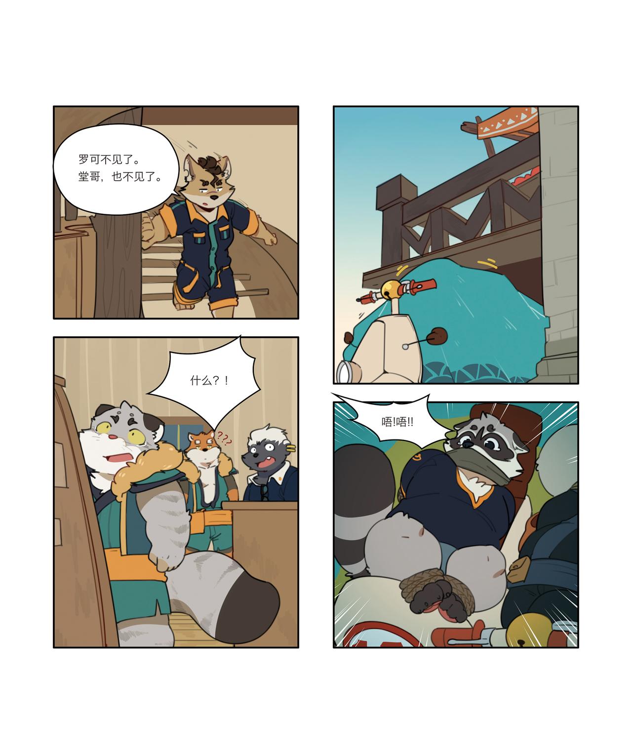 丰渔膳礼特别篇 第3话-第32话