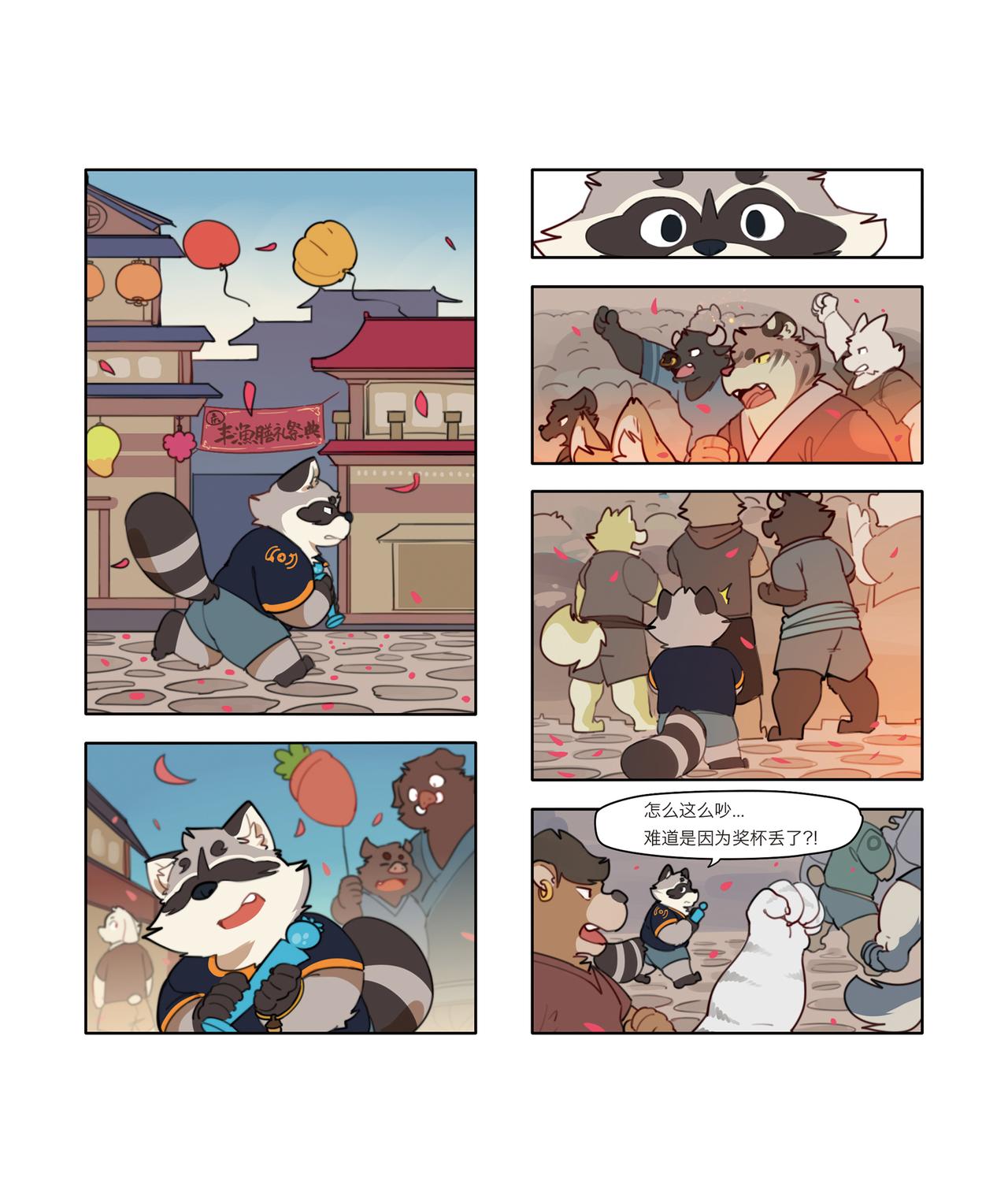 丰渔膳礼特别篇 第3话-第32话