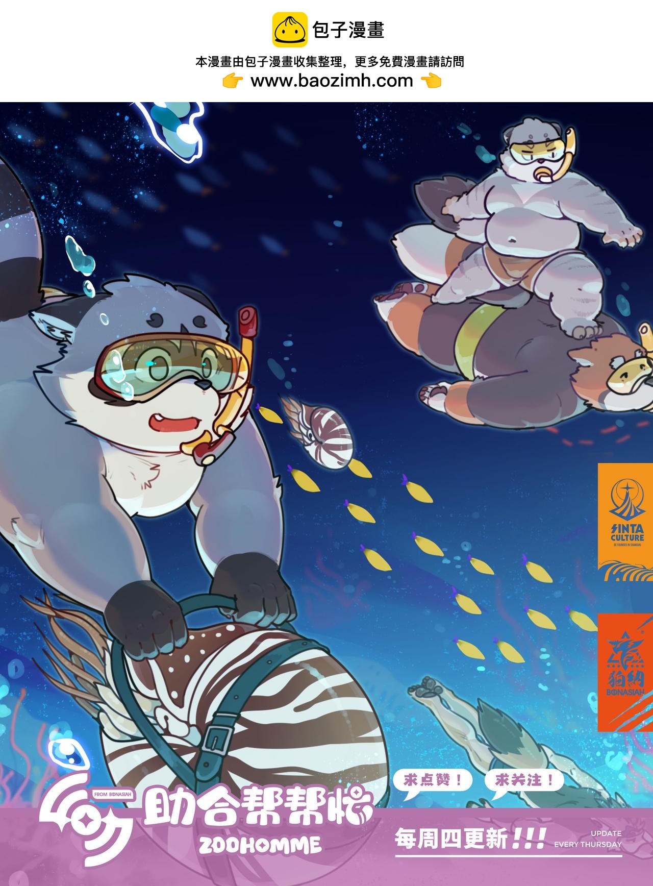 丰渔膳礼特别篇 第3话-第32话