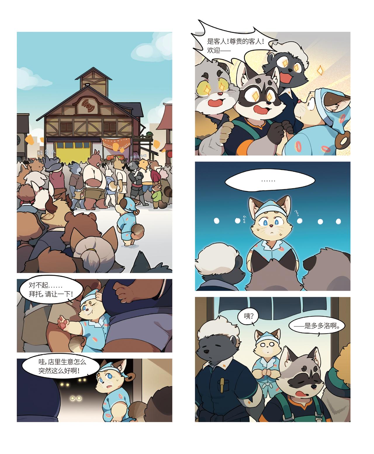 第31话 危机-第34话