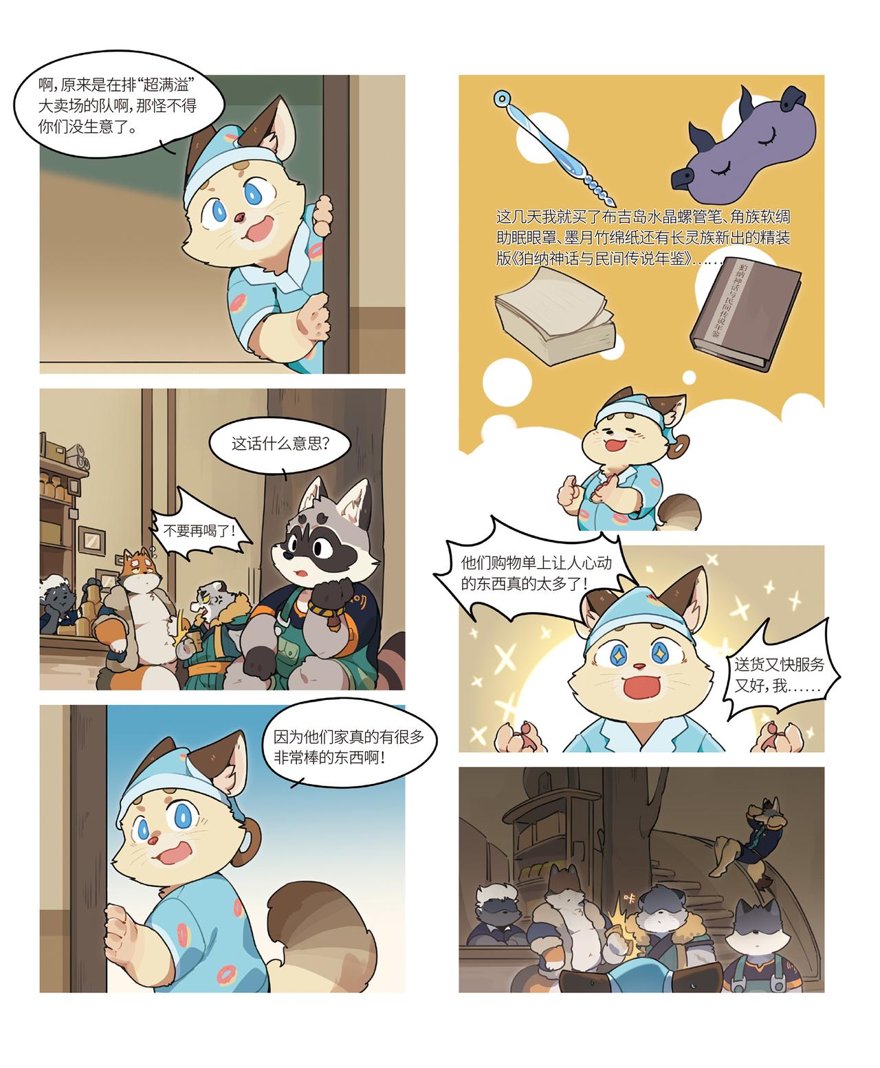 第31话 危机-第34话