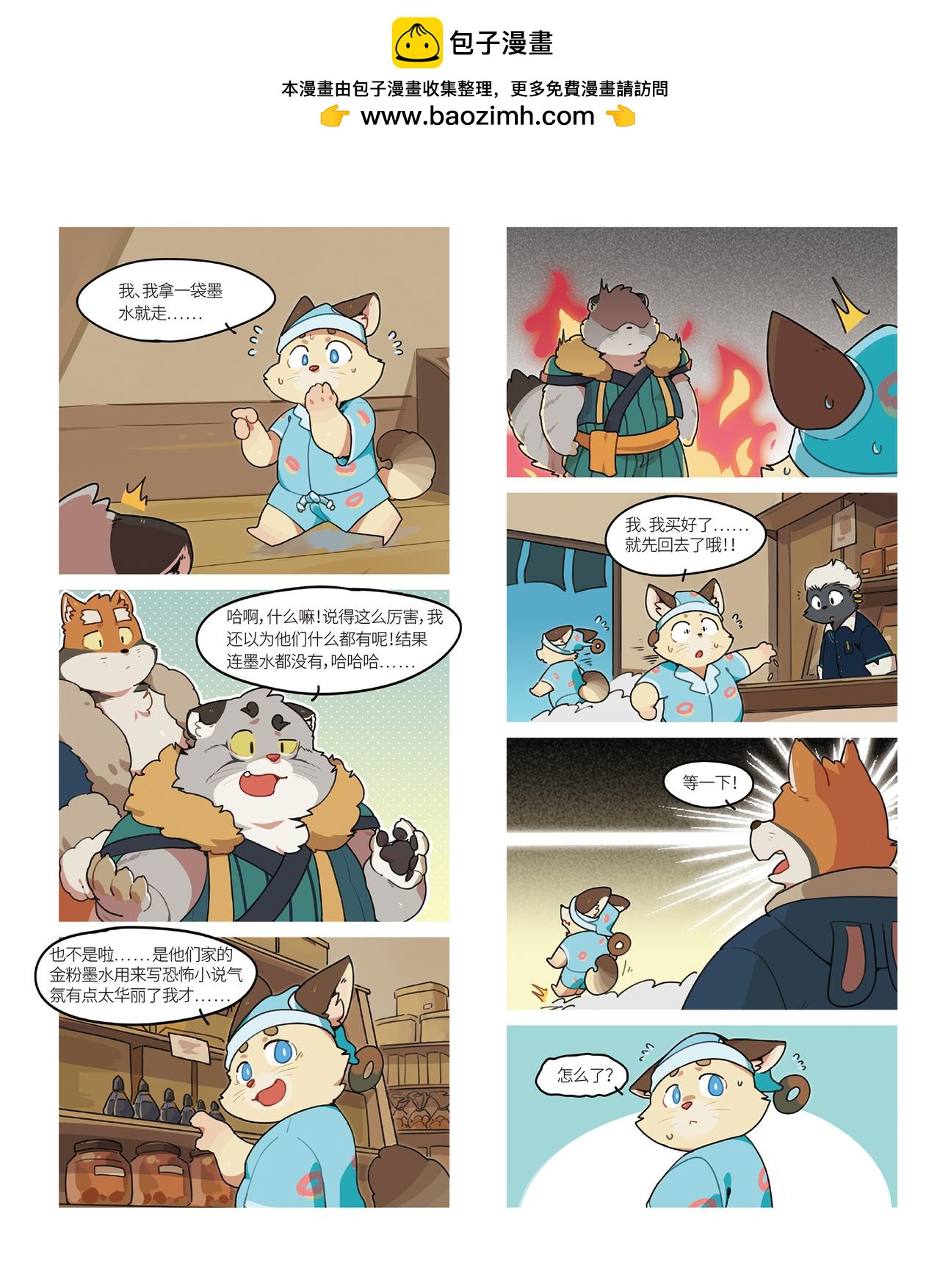 第31话 危机-第34话