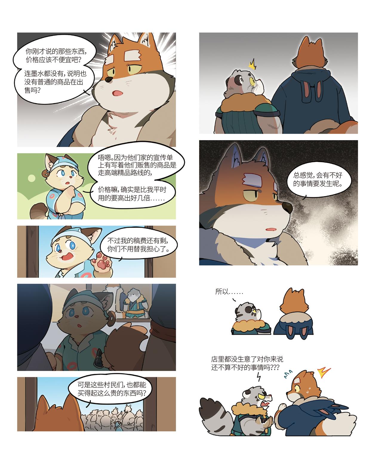 第31话 危机-第34话