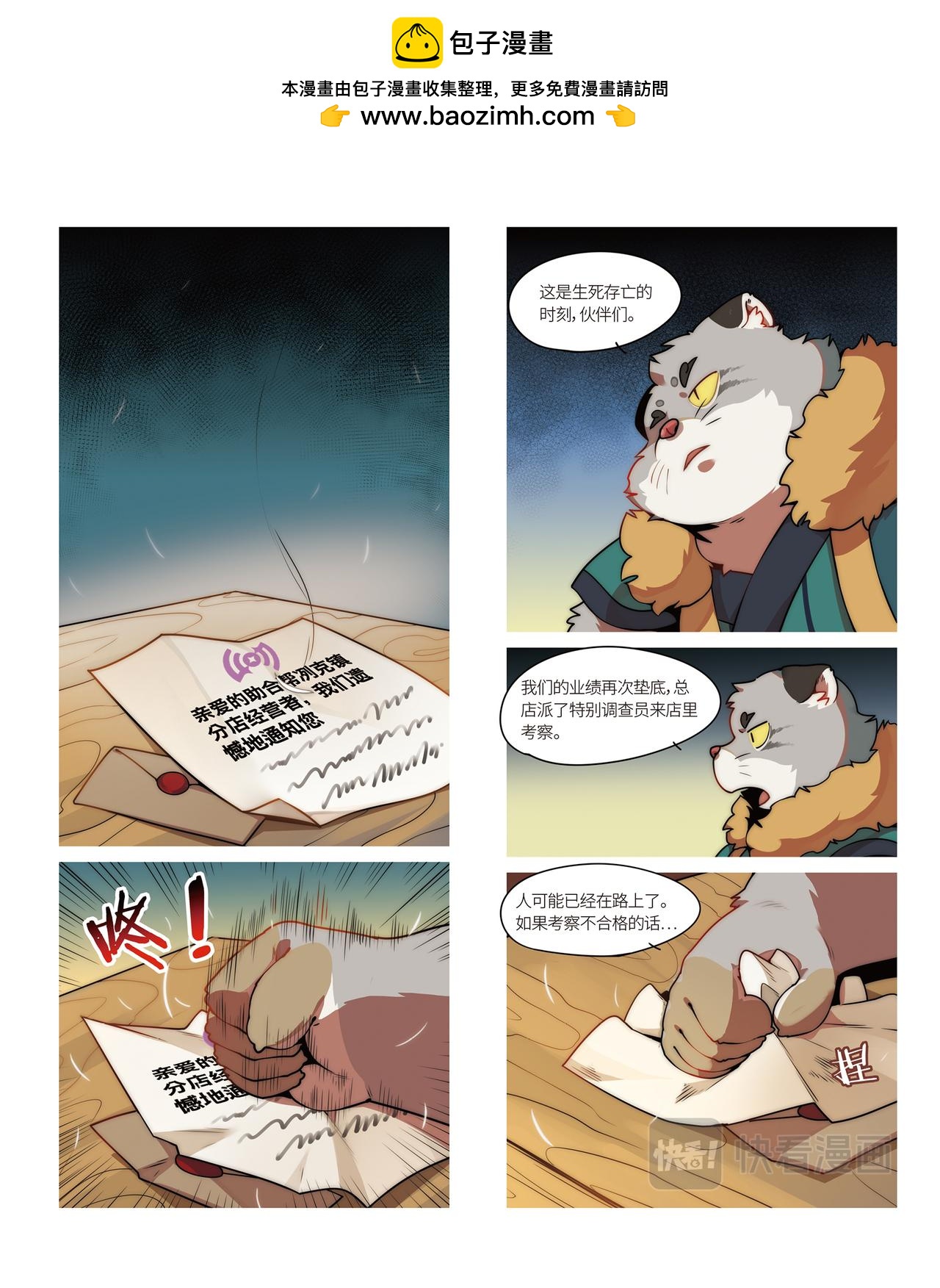 第33话 突如其来-第36话