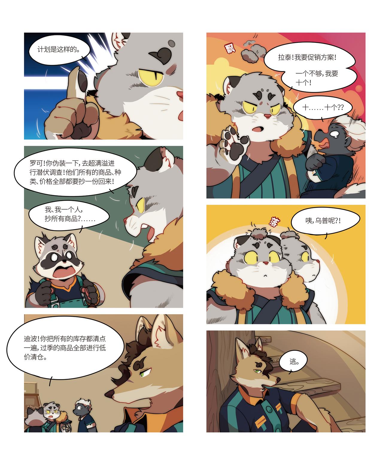 第33话 突如其来-第36话