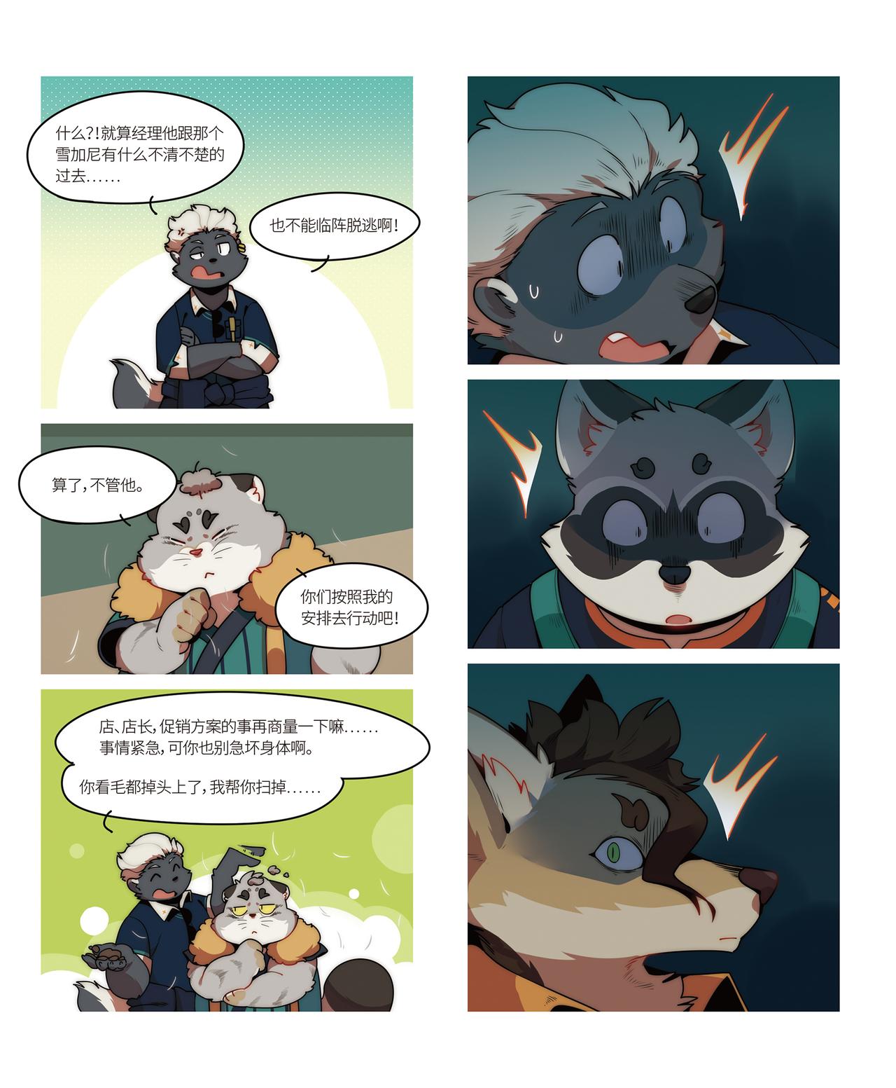 第33话 突如其来-第36话