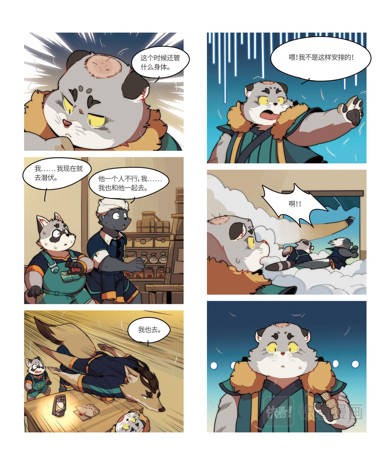 第33话 突如其来-第36话