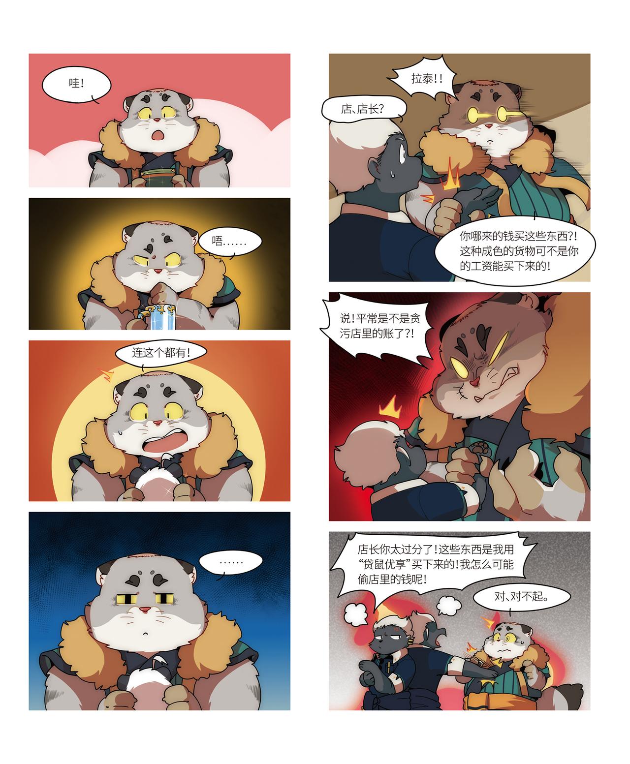 第35话 多事之秋（下）-第38话