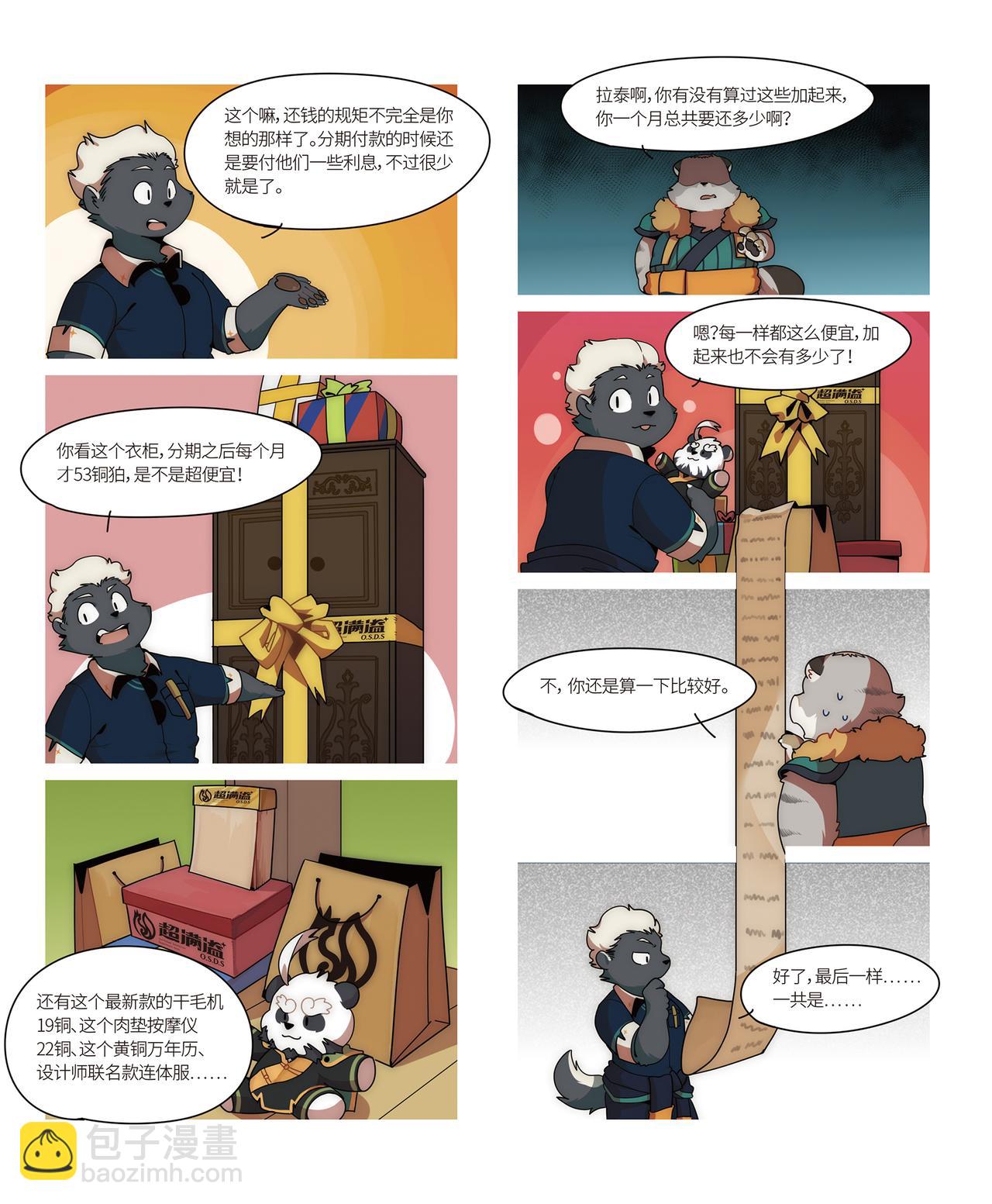 第35话 多事之秋（下）-第38话