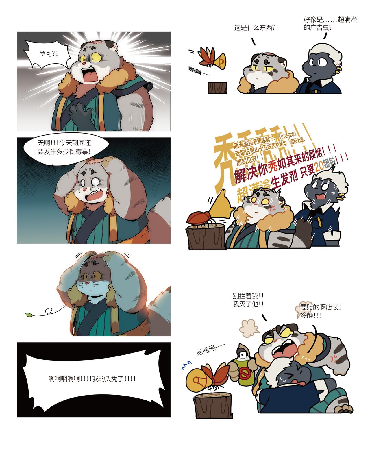 第35话 多事之秋（下）-第38话