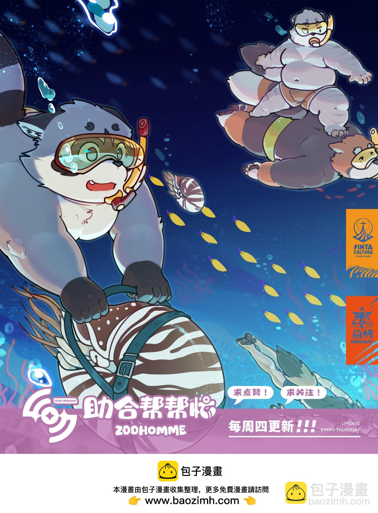 第35话 多事之秋（下）-第38话