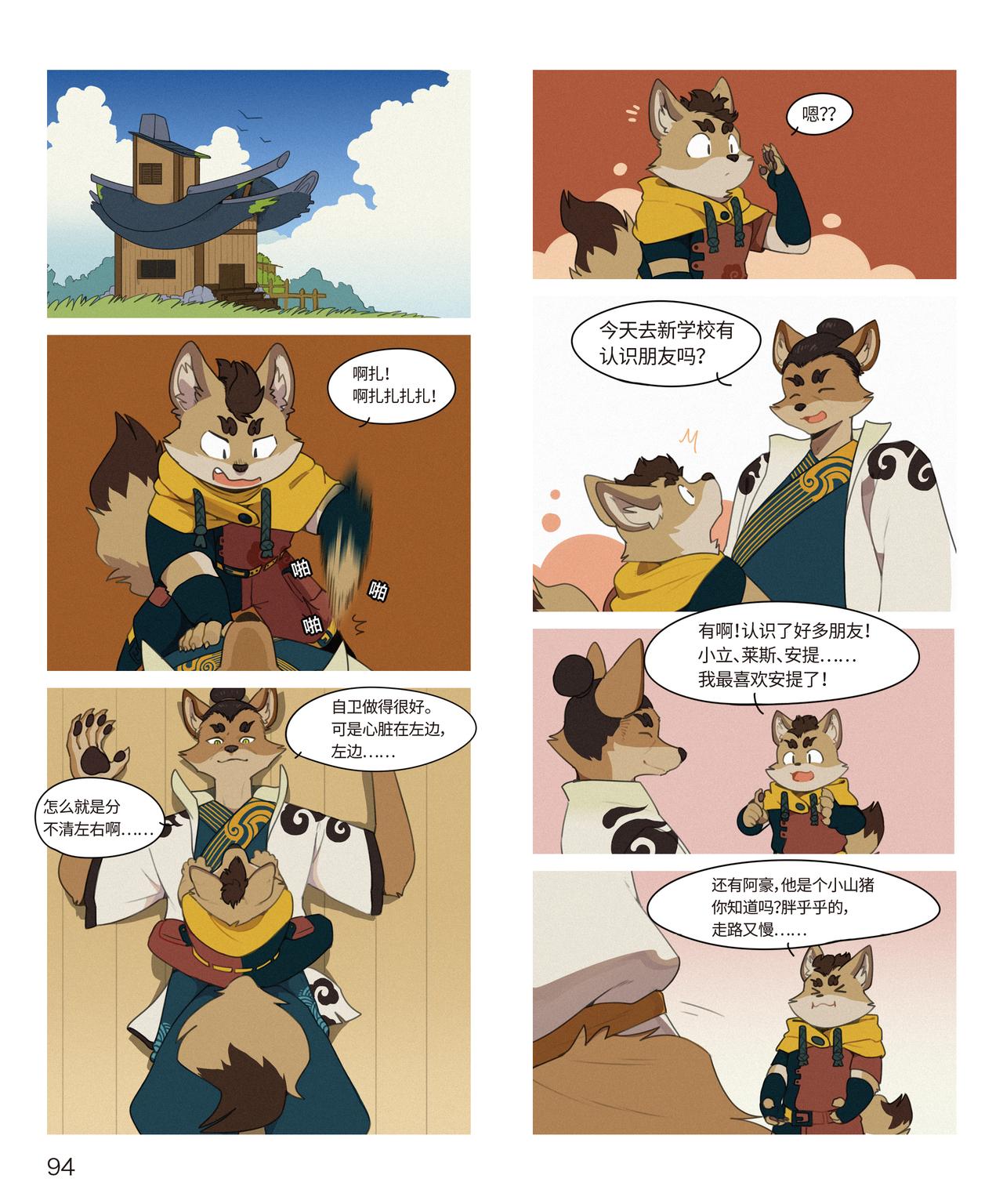 迪波番外篇 第1话-第40话