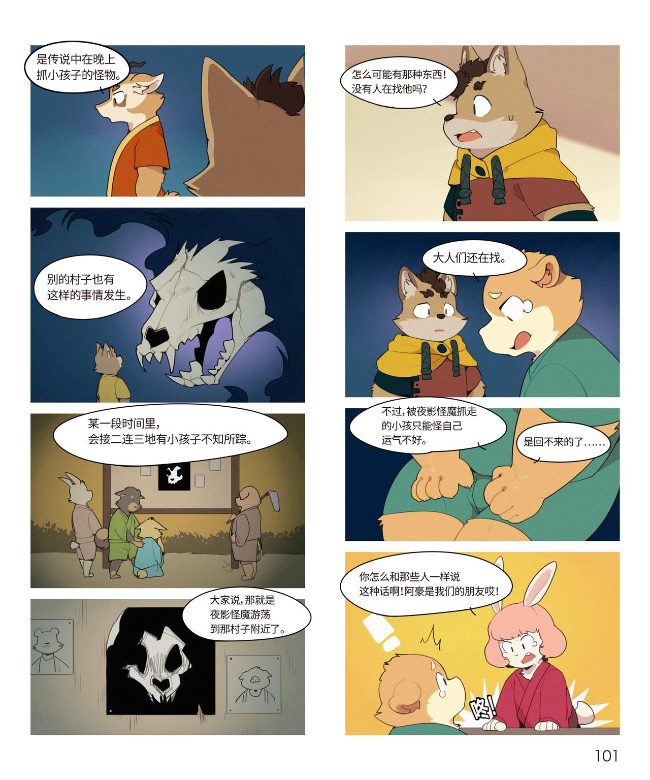 迪波番外篇 第3话-第42话