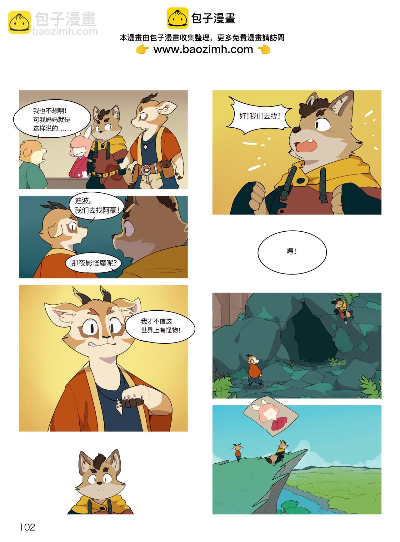 迪波番外篇 第3话-第42话