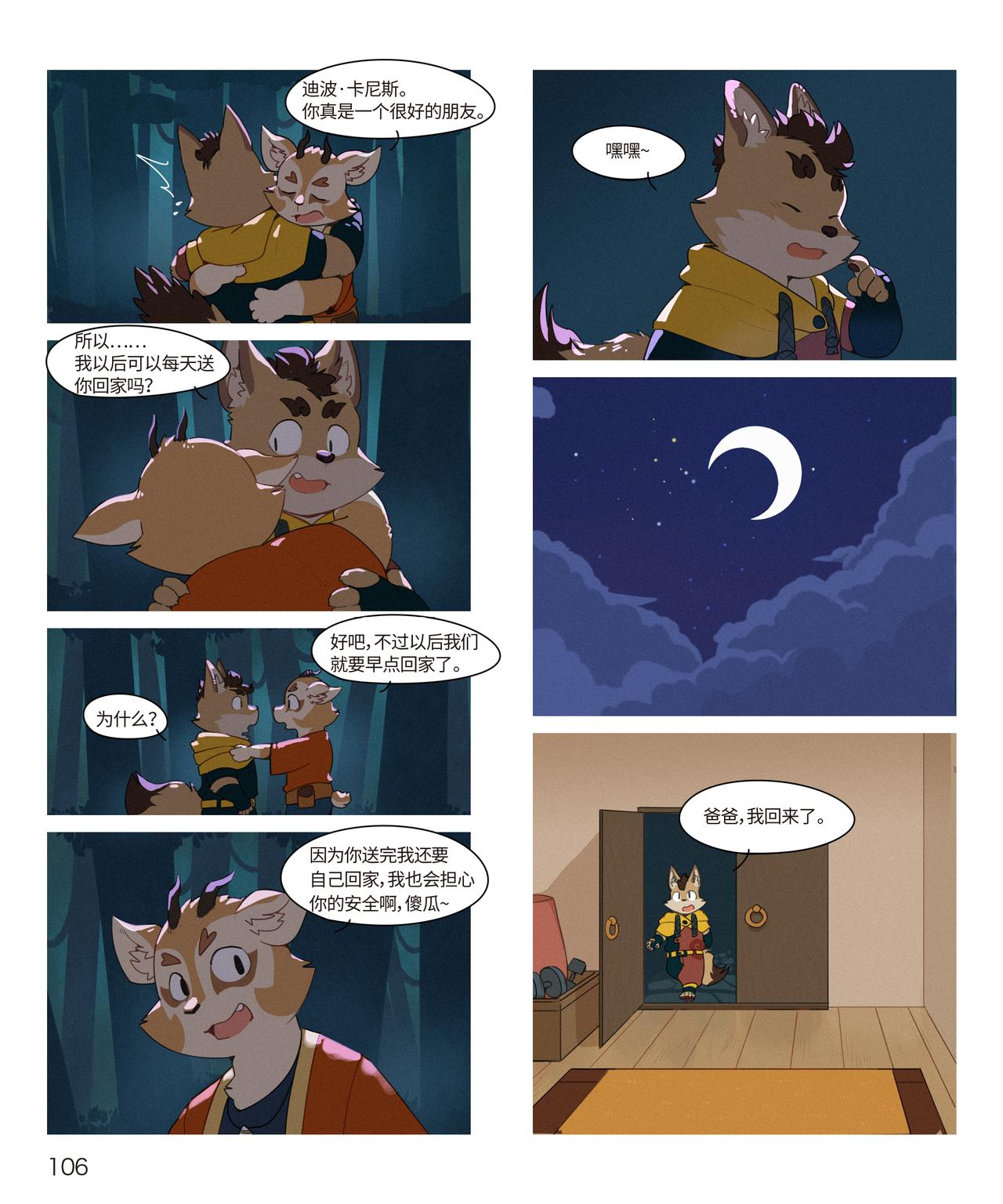 迪波番外篇 第3话-第42话