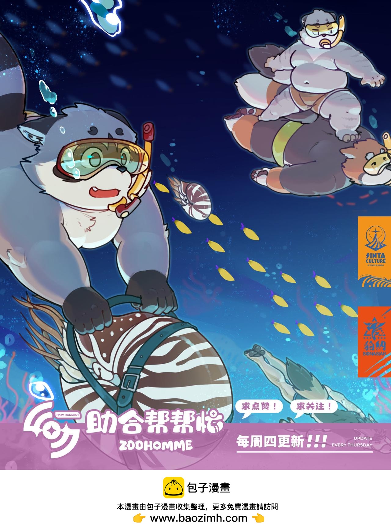 迪波番外篇 第3话-第42话