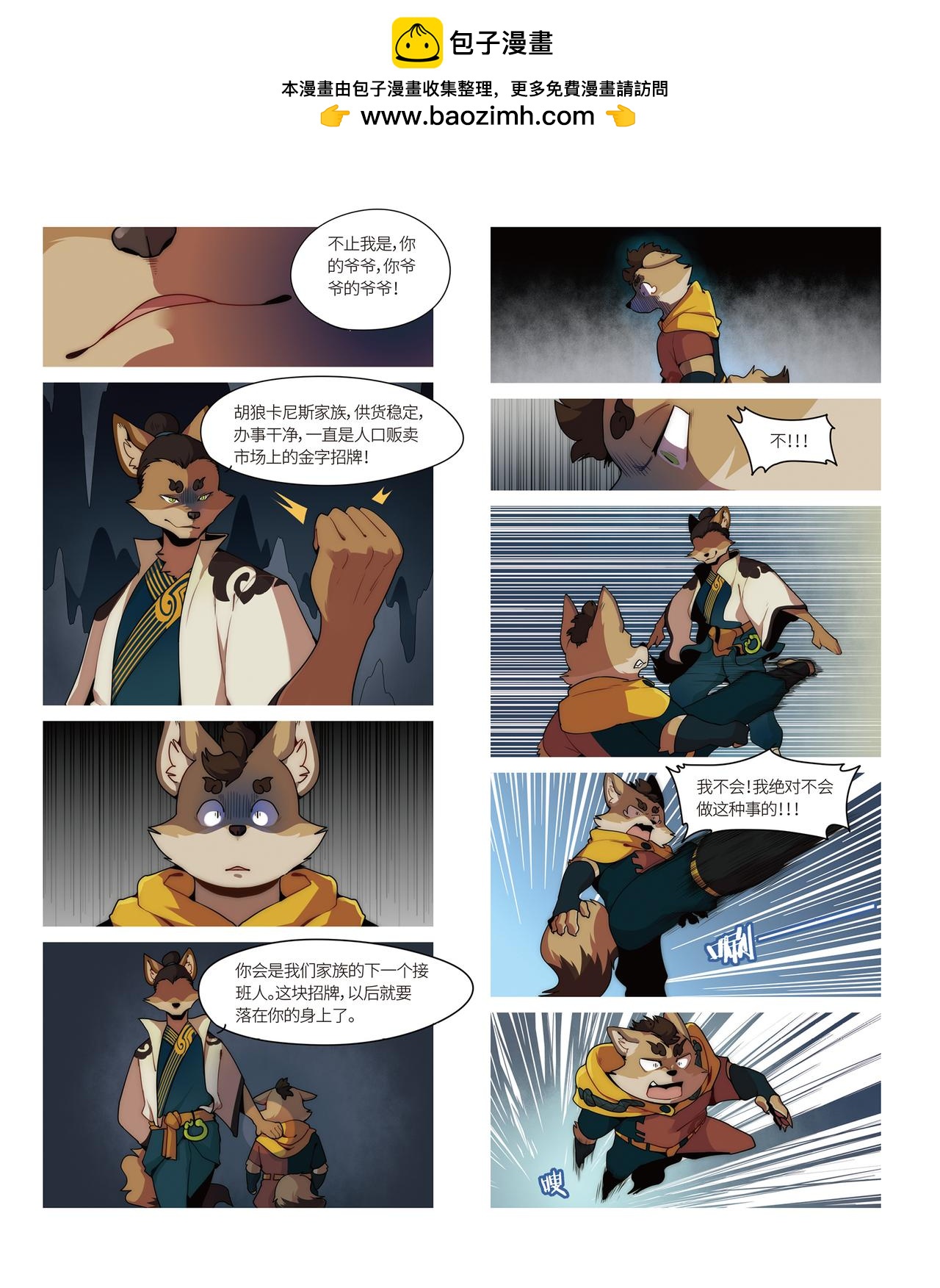 迪波番外篇 第5话-第44话