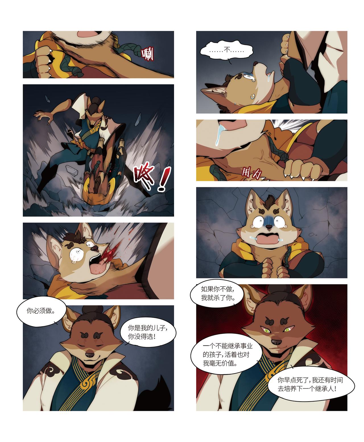 迪波番外篇 第5话-第44话