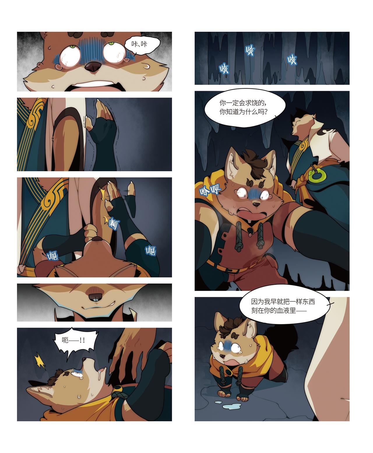 迪波番外篇 第5话-第44话