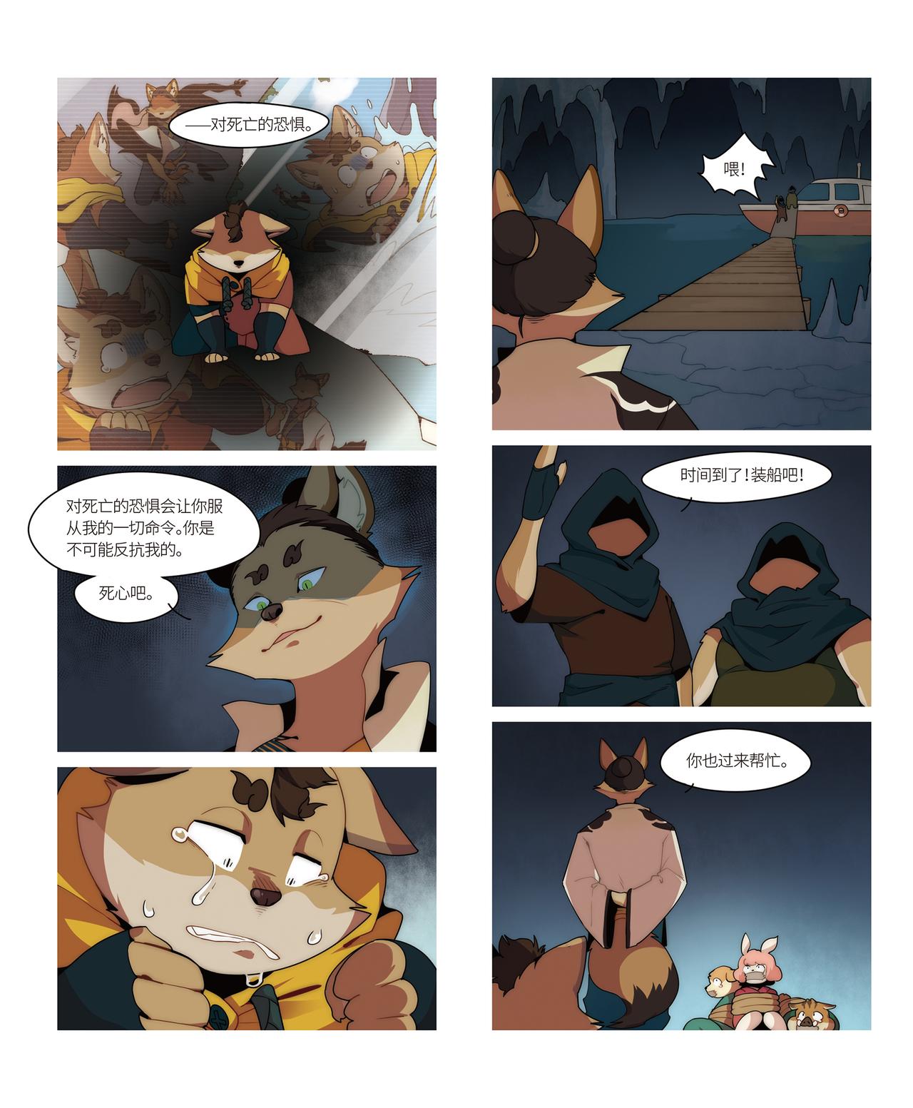 迪波番外篇 第5话-第44话