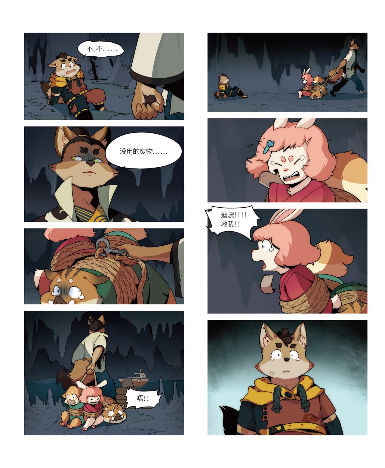 迪波番外篇 第5话-第44话