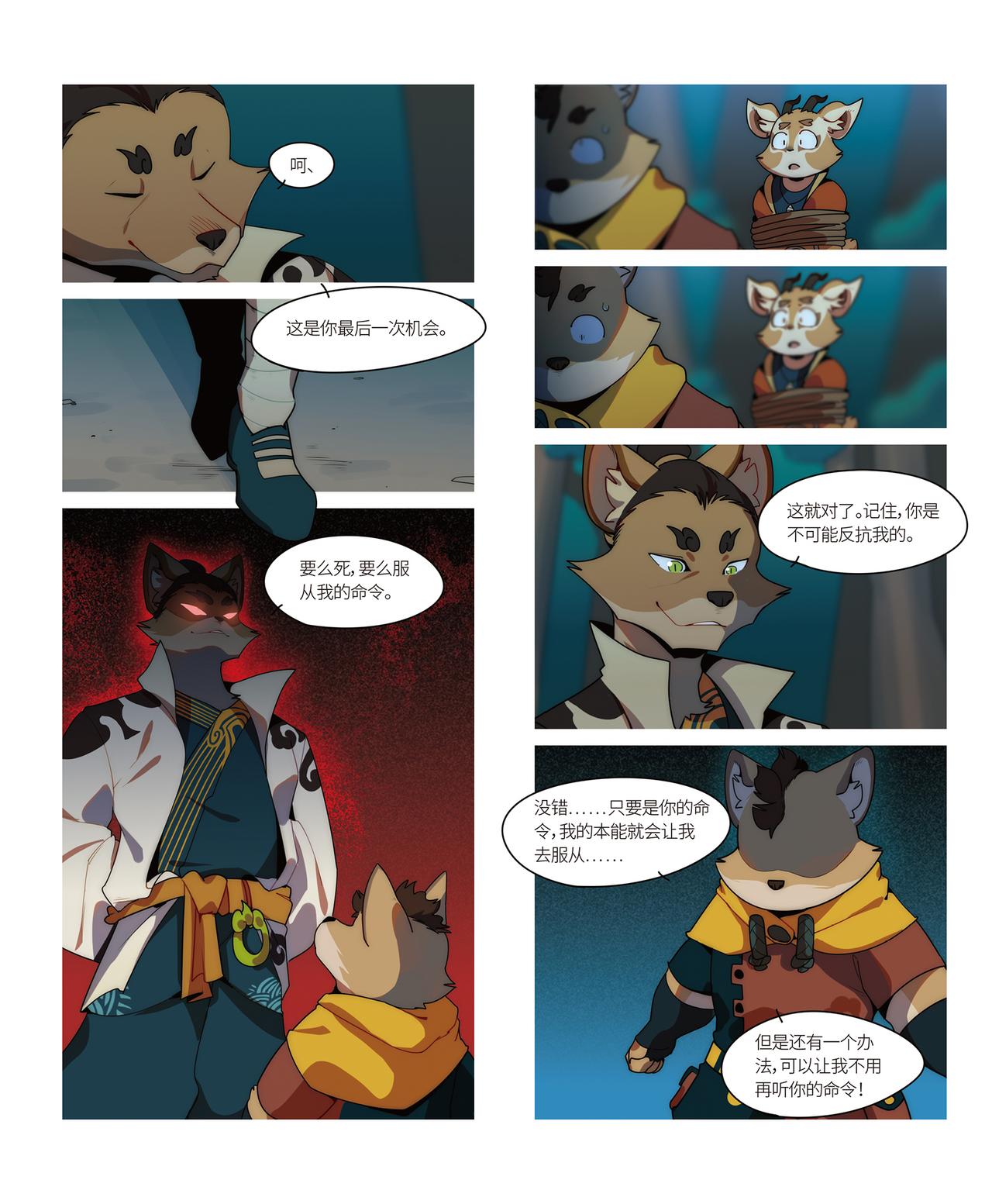 迪波番外篇 第7话-第46话