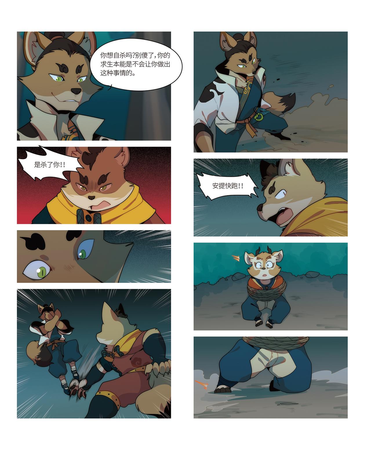 迪波番外篇 第7话-第46话