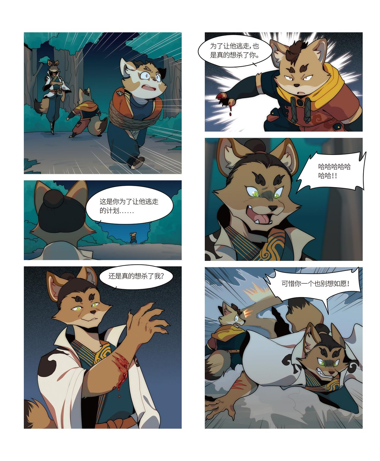 迪波番外篇 第7话-第46话