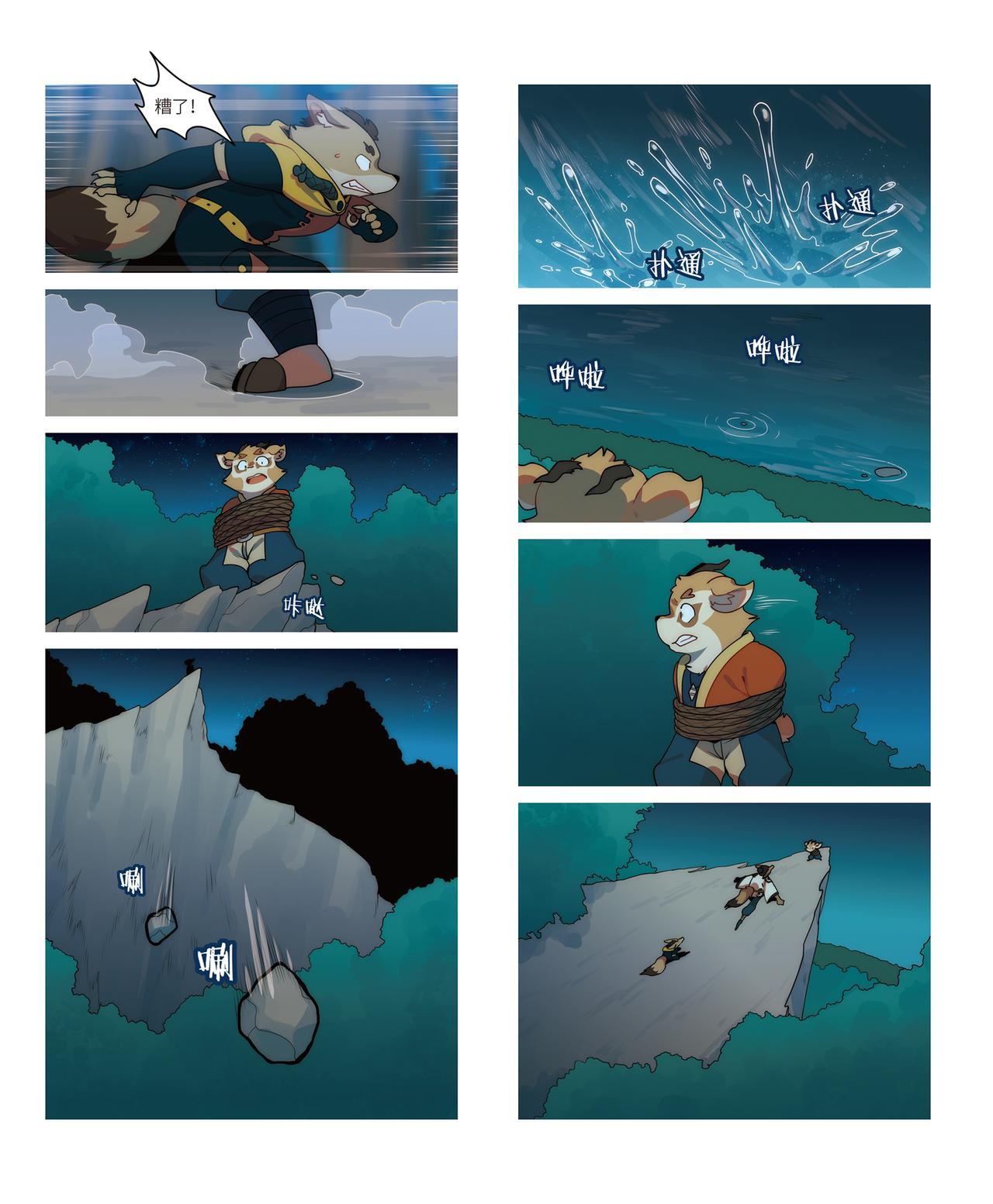 迪波番外篇 第7话-第46话