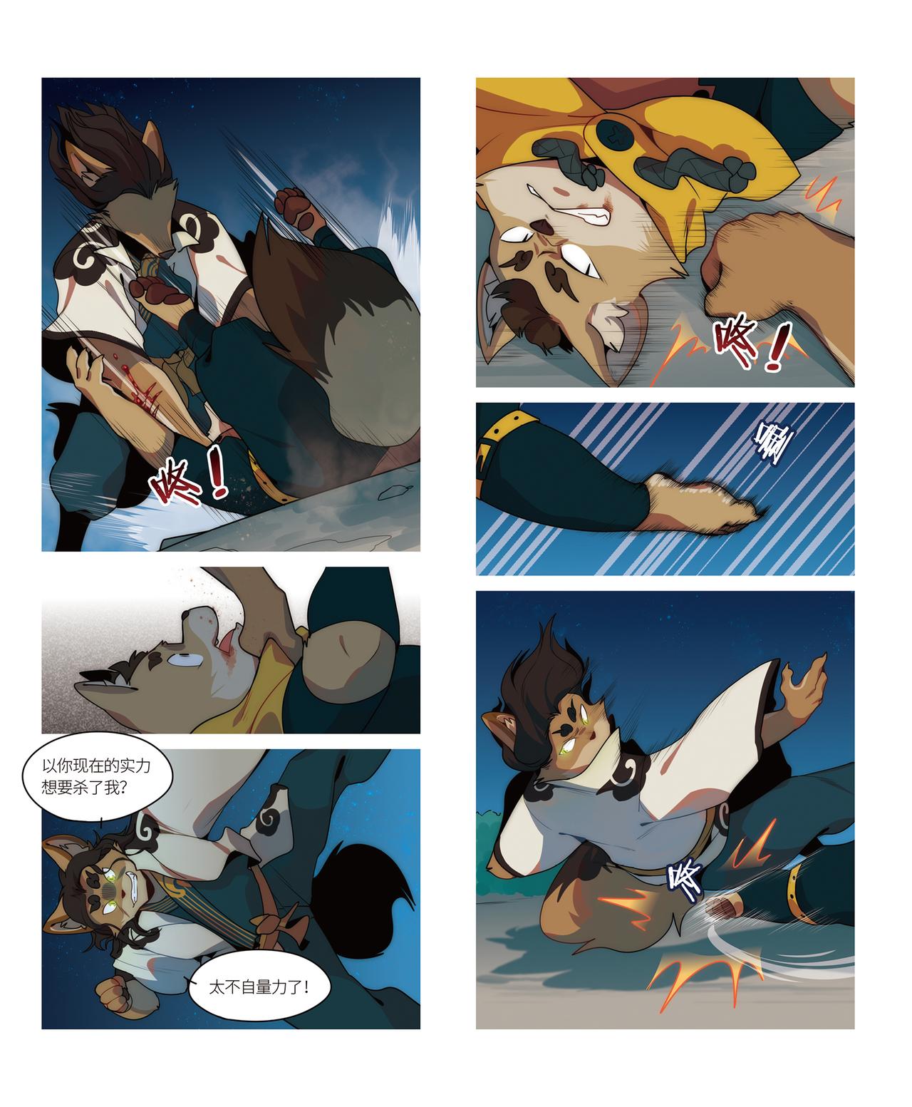 迪波番外篇 第7话-第46话