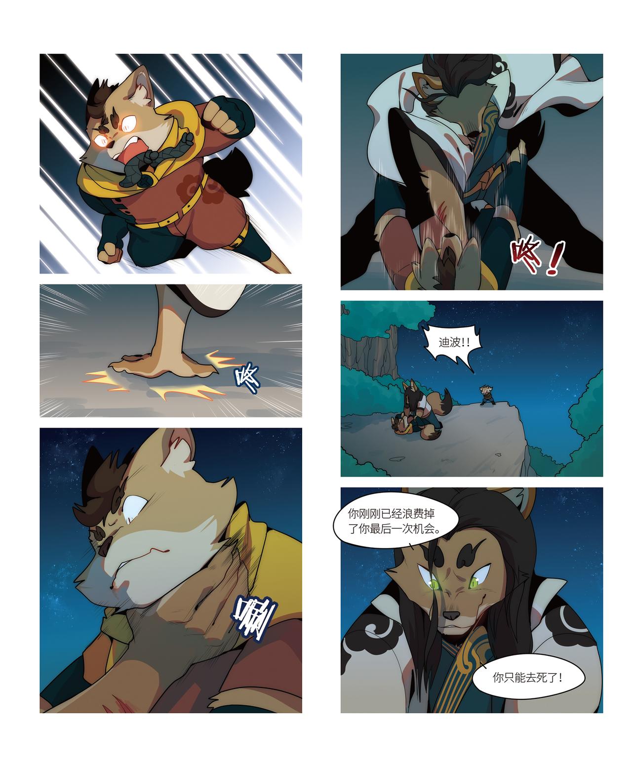 迪波番外篇 第7话-第46话