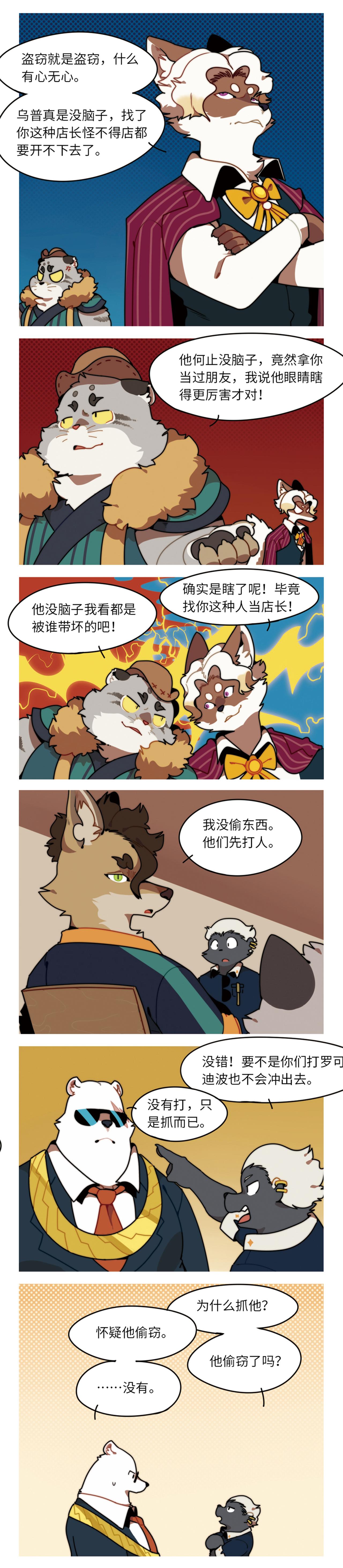 第37话  原来如此-第48话