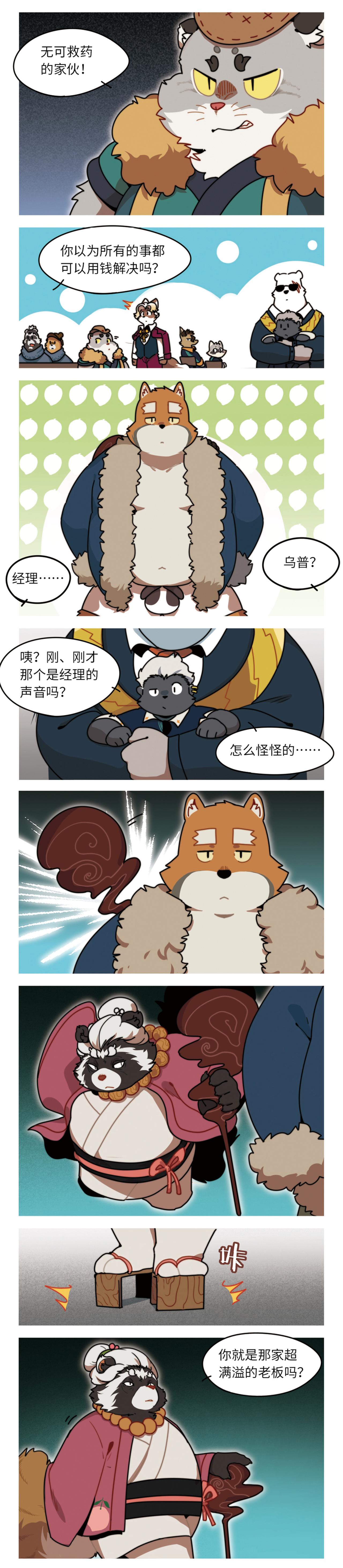 第37话  原来如此-第48话