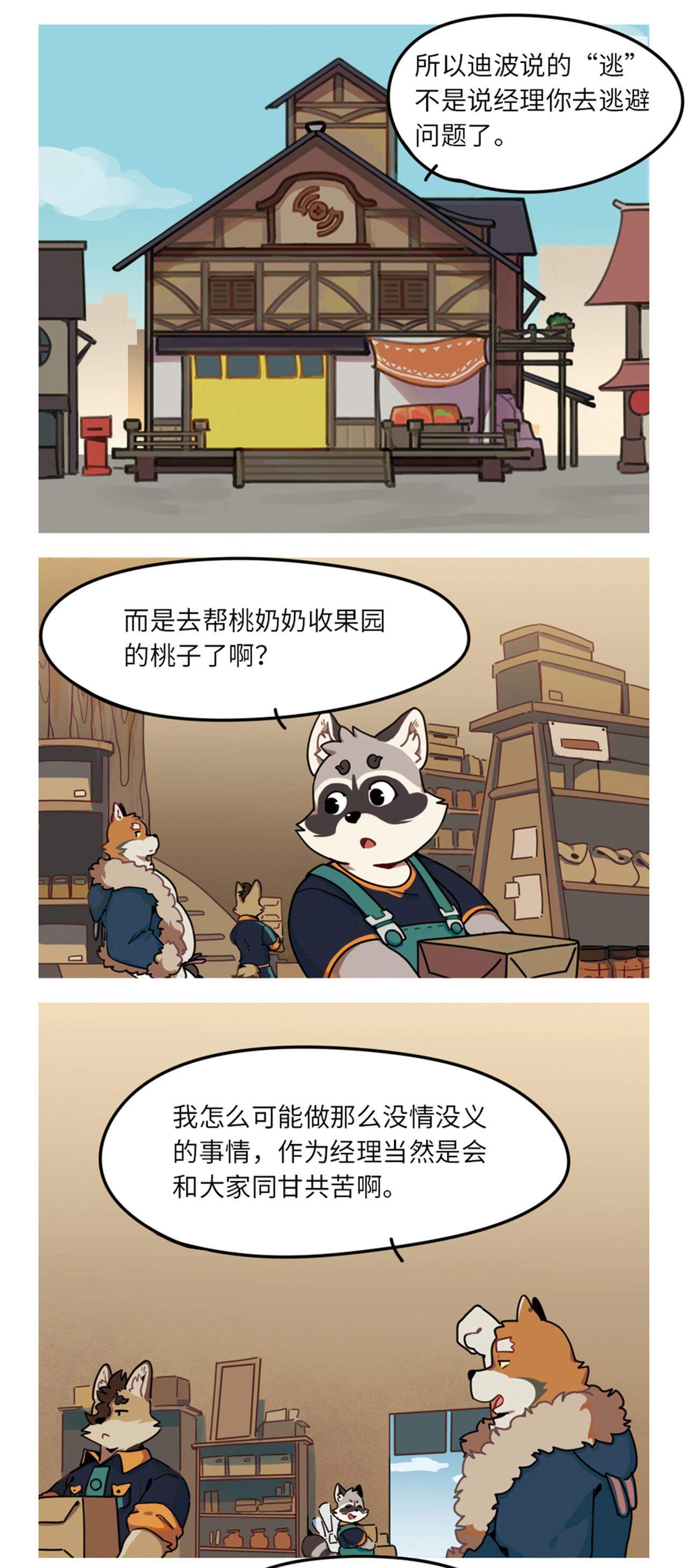 第39话  最糟的一天-第50话