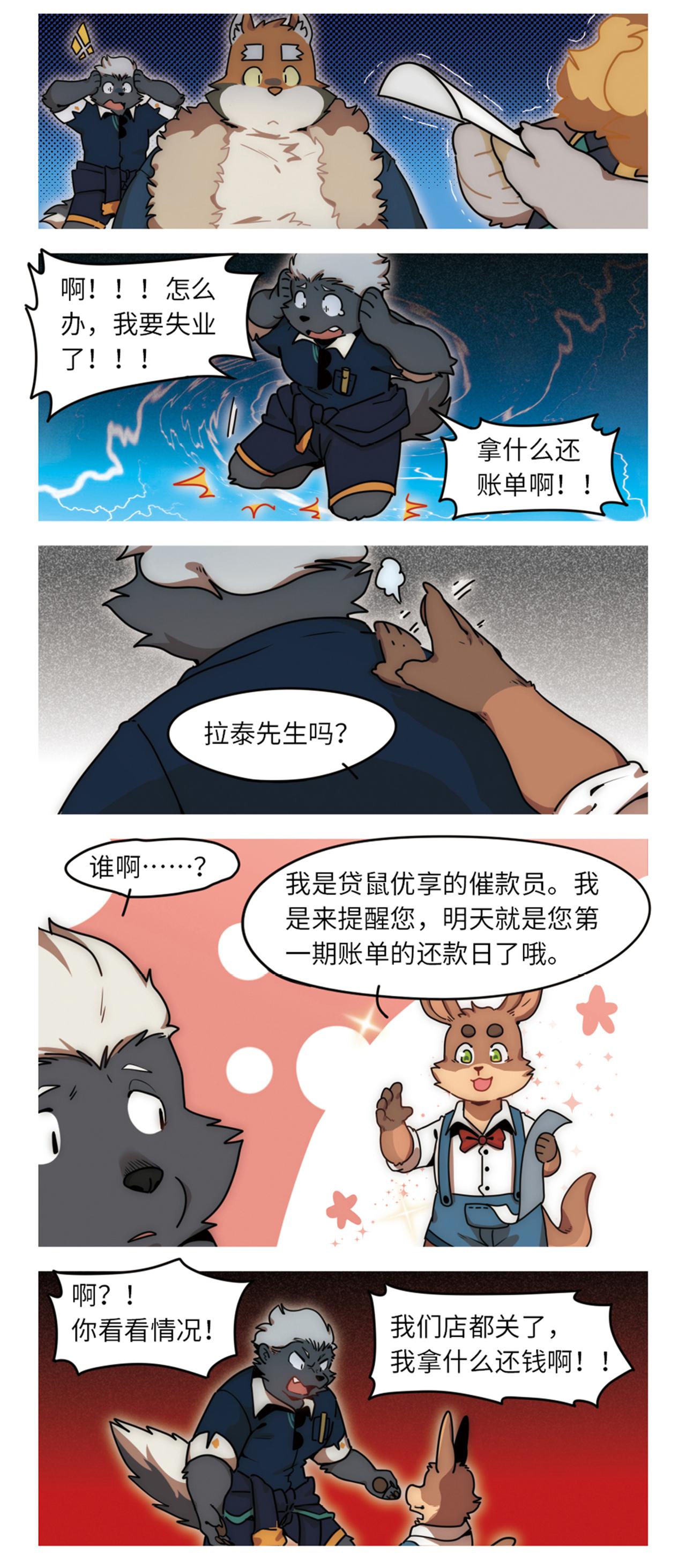 第39话  最糟的一天-第50话